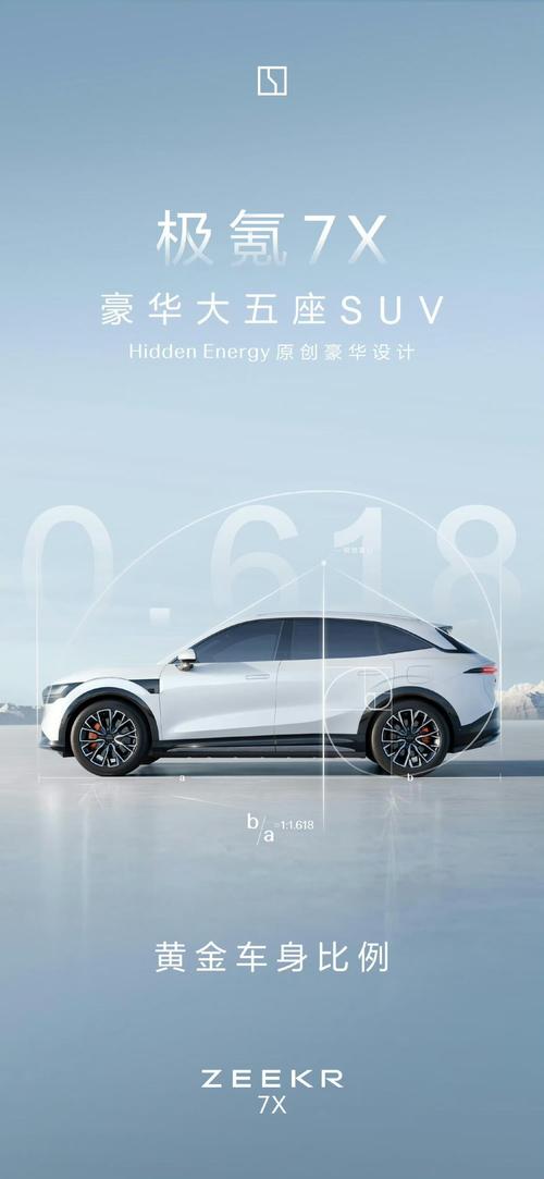 重庆341雪佛兰的品牌故事与传播，极氪X紧凑型SUV的时尚与科技